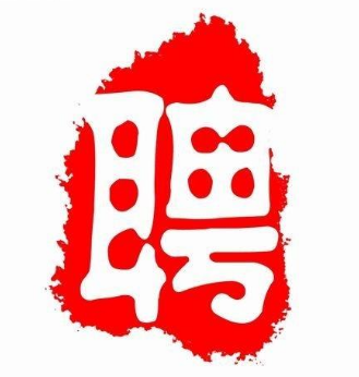 山西贝斯特bst8888集團投資事業部融資管理員招聘公告